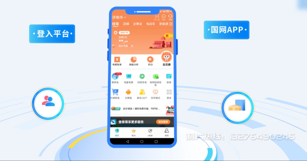 鹿城区电力供需平台MG动画制作_电力系统可视化动画设计_智慧电网数字化宣传动画_电网科普动画_